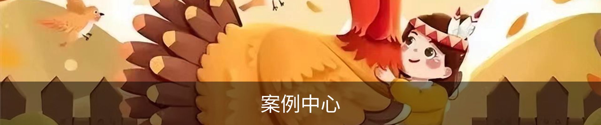 内页banner